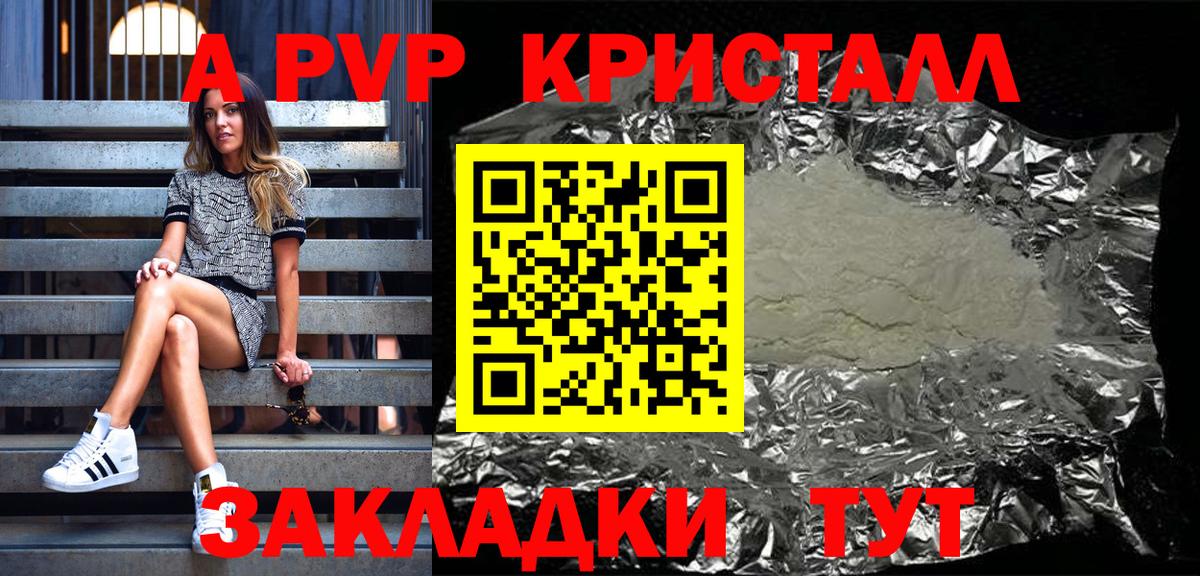 Alpha-PVP крисы CK  Вход с VPN  A-PVP Соль  Белорецк  Альфа ПВП СК КРИС 