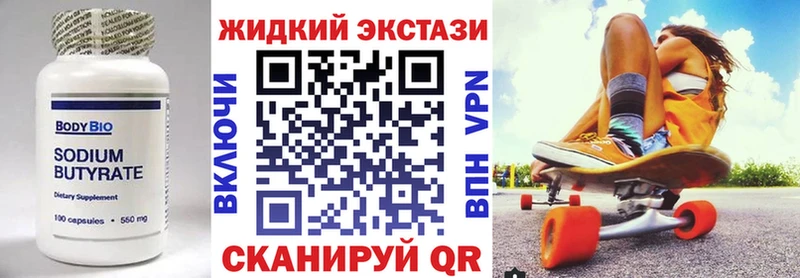 дарнет шоп  Белорецк  БУТИРАТ бутандиол 