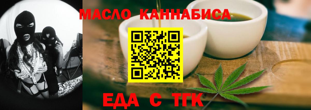 Печенье с ТГК конопля  Вход с VPN  Белорецк 