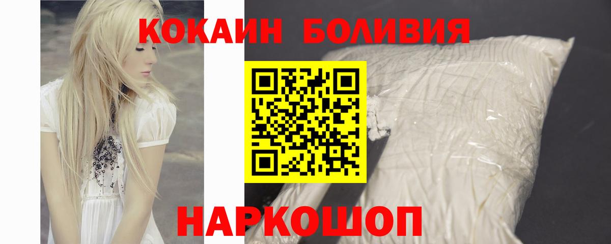 Кокаин VHQ Белорецк
