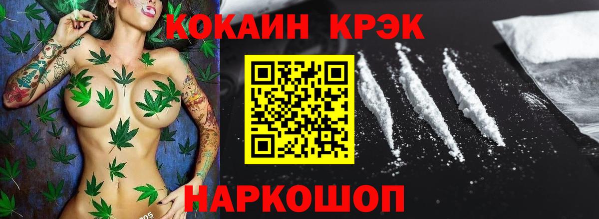 Кокаин Боливия  COCAIN FishScale  Белорецк  Вход с VPN 