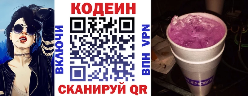 Кодеиновый сироп Lean Purple Drank  мега ссылка  маркетплейс формула  Белорецк 