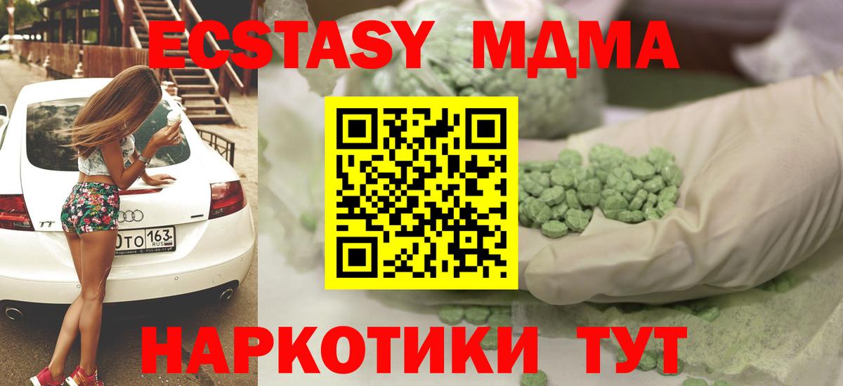 Экстази  Вход с VPN  Белорецк  Ecstasy TESLA 