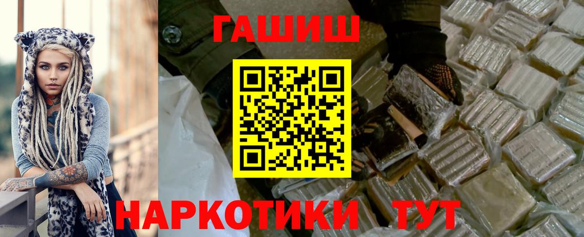 ГАШИШ  Гашиш Ice-O-Lator  Вход с VPN  Белорецк 