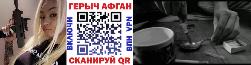 Героин Heroin  сколько стоит  Белорецк 
