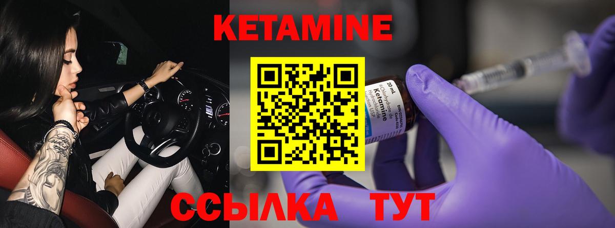 КЕТАМИН VHQ  Вход с VPN  Кетамин VHQ  Белорецк 