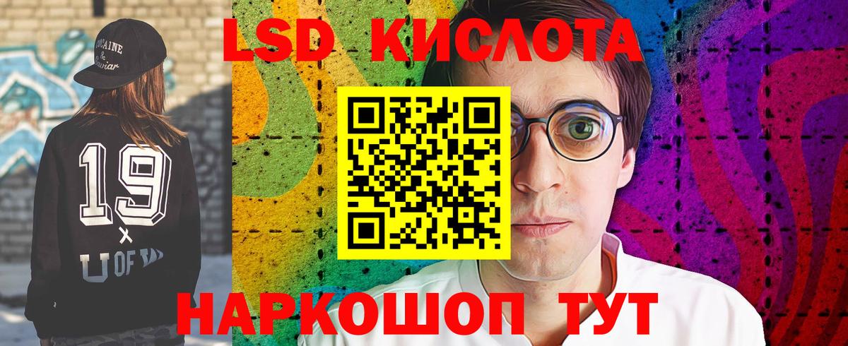 LSD-25 экстази кислота Белорецк