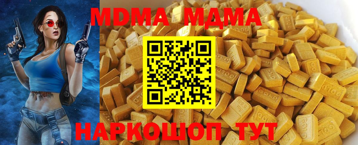 MDMA  MDMA VHQ  MDMA кристаллы  Вход с VPN  Белорецк 
