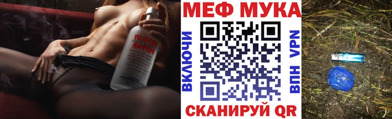 МЯУ-МЯУ 4 MMC  закладка  мориарти состав  Белорецк 