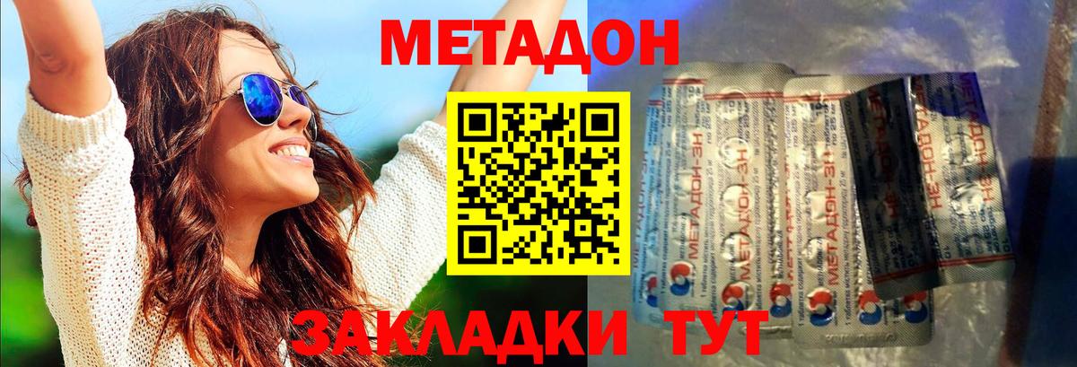 Белорецк  Метадон methadone  МЕТАДОН мёд  Вход с VPN 