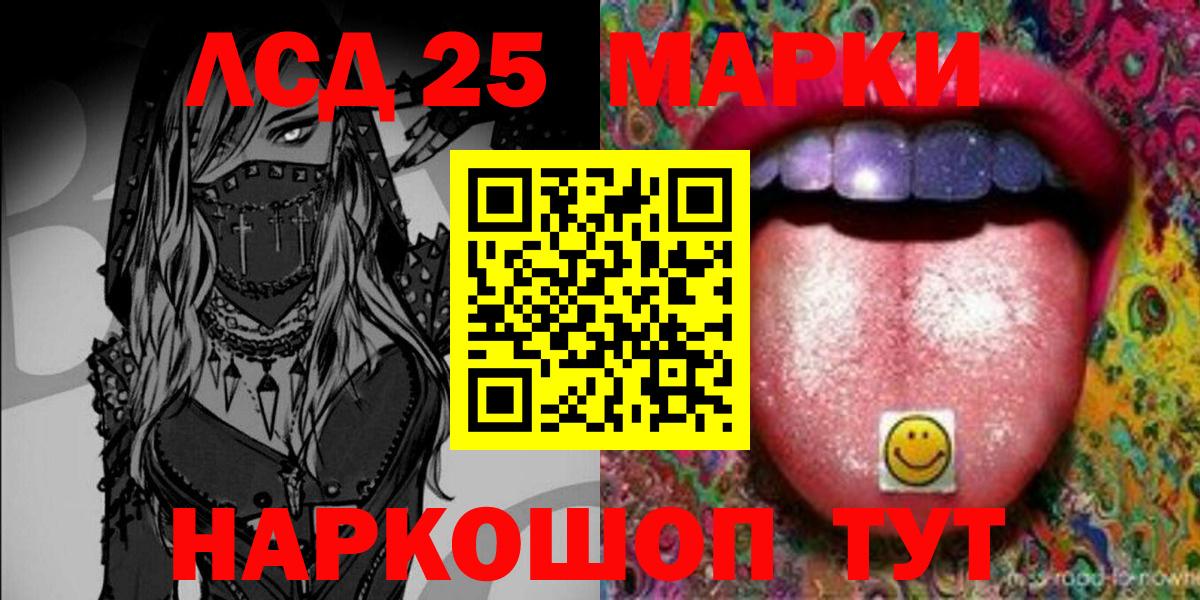 Марки N-bome 1,8мг  Вход с VPN  Белорецк  Марки N-bome 1,8мг 