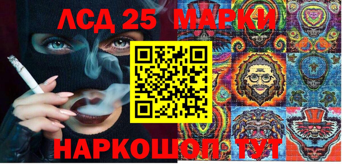 Марки N-bome 1,8мг Белорецк