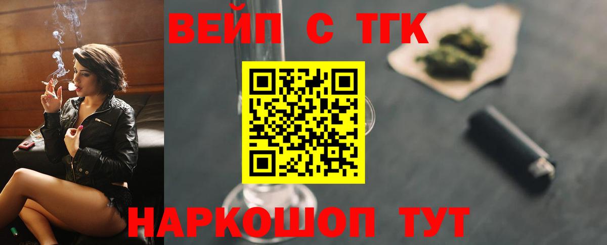 Белорецк  ТГК Wax  Вход с VPN 
