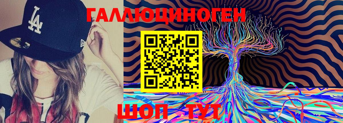 Галлюциногенные грибы Magic Shrooms  Вход с VPN  наркотики  Белорецк 