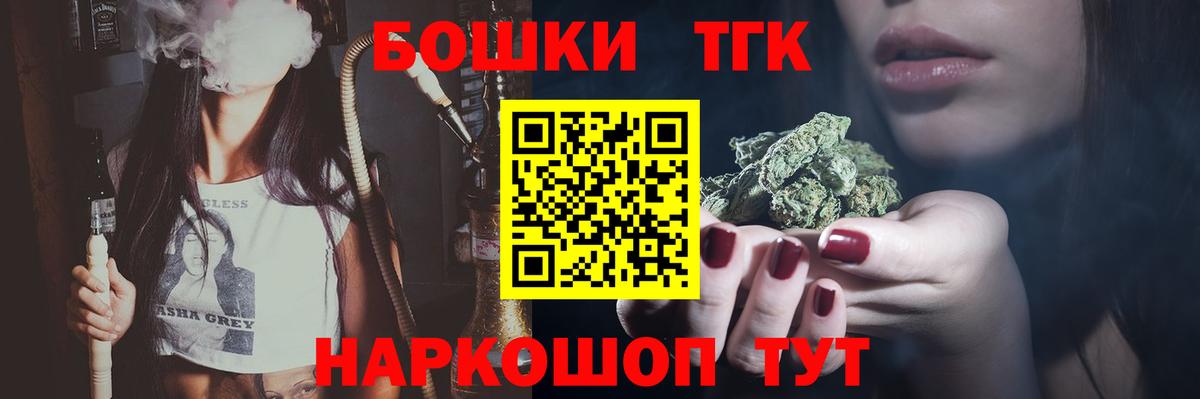 Конопля Ganja  Канабис Ganja  Вход с VPN  Белорецк  Бошки марихуана Bruce Banner  Каннабис гибрид 